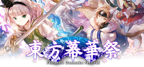 Steam 上的东方幕华祭春雪篇 Steam 上的东方幕华祭春雪篇
