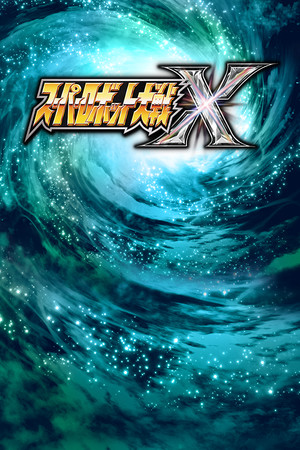 SUPER ROBOT WARS X save game logo