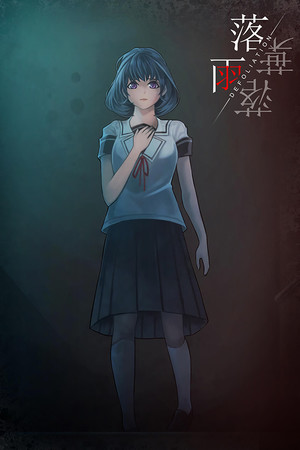 Defoliation cover art