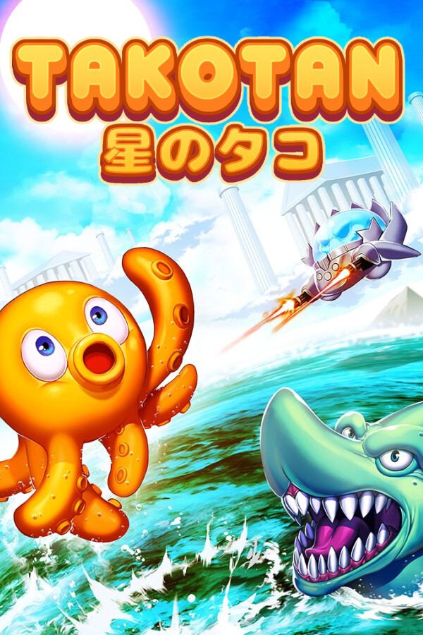 Takotan - 星のタコ