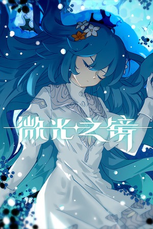 Glimmer in Mirror cover art