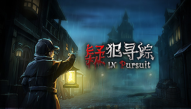 疑犯寻踪 In Pursuit Steam capsule image