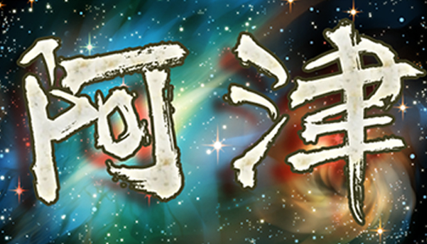 阿津 Steam capsule image