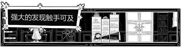 黑暗之眼 记忆 Eyes in the Dark