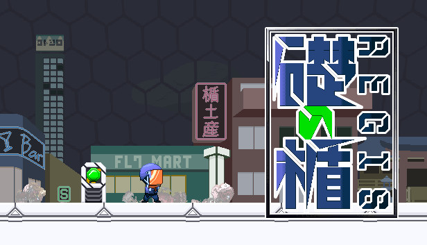 礎の楯 -AEGIS- Steam capsule image