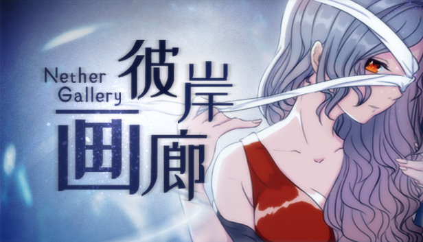 彼岸画廊/Nether Gallery Steam capsule image