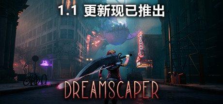 图片[1]-层层梦境/Dreamscaper（正式版V1.1.1.5）-爱玩单机网