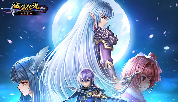 城堡传说:魔王觉醒 Steam capsule image