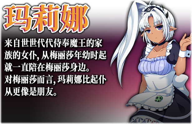 [230121][Kagura Games]Demon Queen Melissa Ver1.02 游戏 第5张