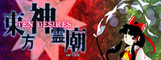 東方神霊廟 〜 Ten Desires.