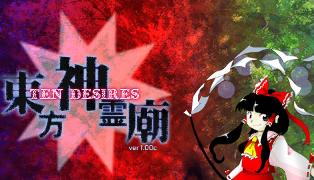 東方神霊廟 〜 Ten Desires