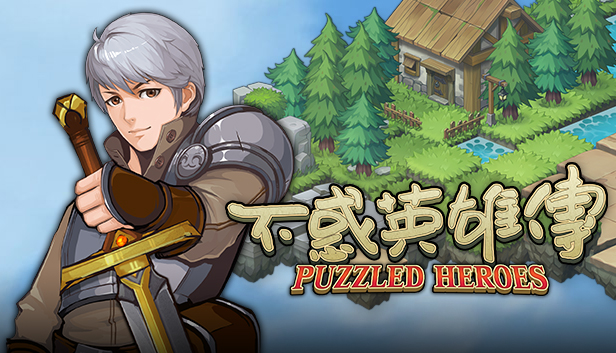 不惑英雄传(puzzled heroes) Steam capsule image
