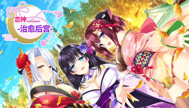 恋神 治愈后宫 Lovekami Healing Harem Chinese Language On Steam