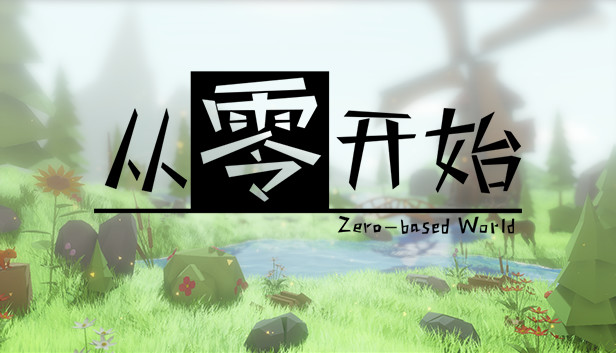 Zero-based World-从零开始 Steam capsule image