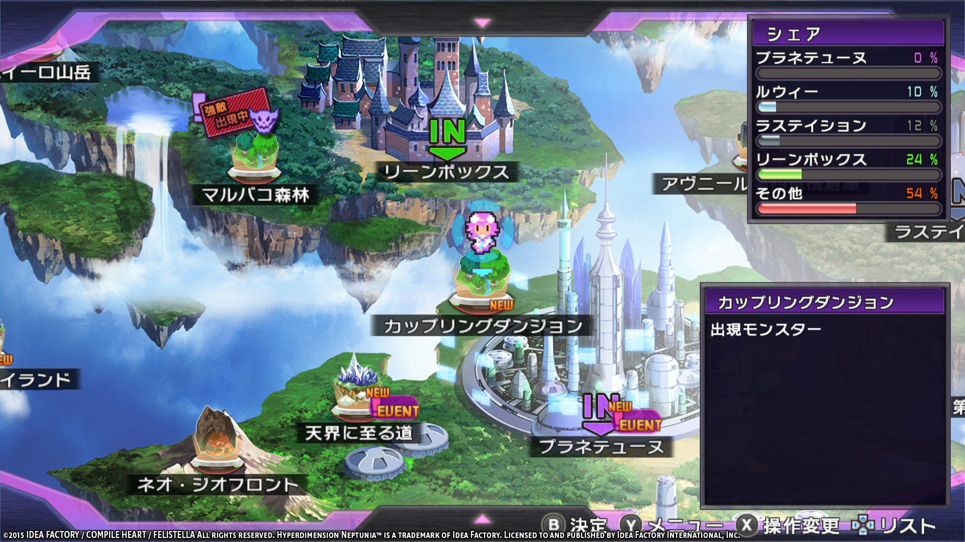 Steam 超次次元ゲイム ネプテューヌre Birth1 リリィダンジョン