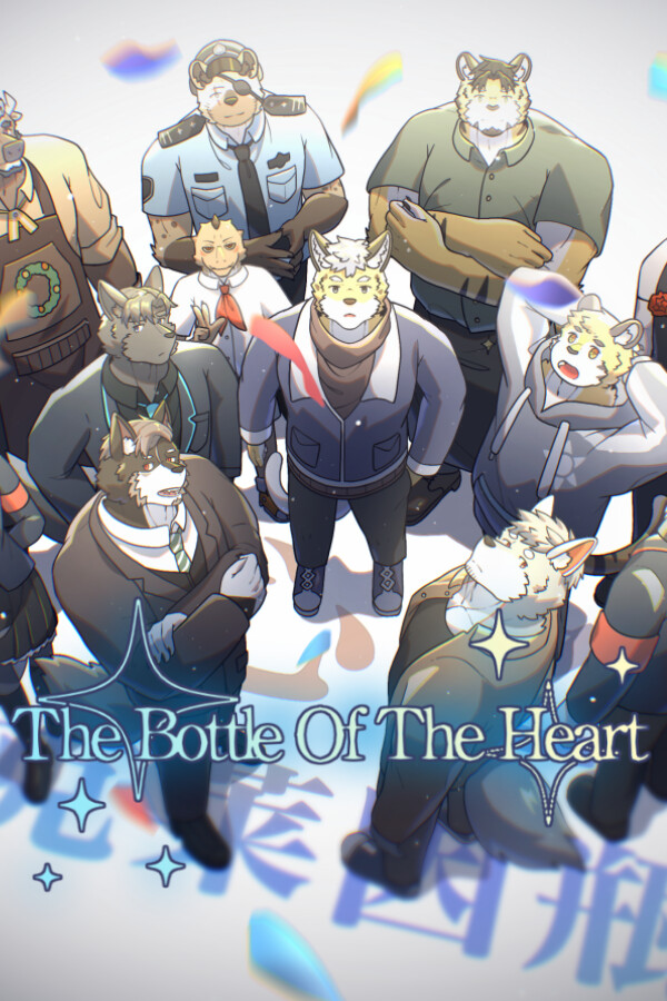 心之克莱因瓶-The Bottle Of The Heart