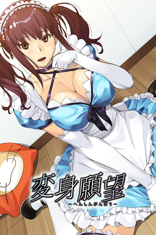 Makeover Desire - HENSHIN GANBO