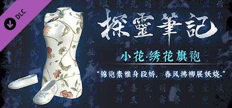 怨灵皮肤01