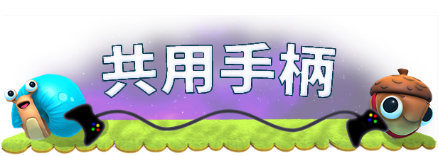 终极拉扯＋中文版，直接玩