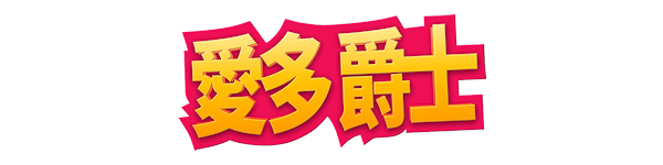 洛夫洛特爵士|Sir Lovelot插图 洛夫洛特爵士|Sir Lovelot插图