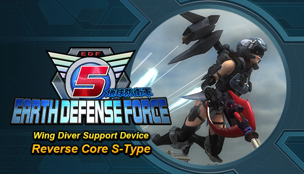 EARTH DEFENSE FORCE 5 - Wing Diver Support Device: Reverse Core S-Type Steam capsule image