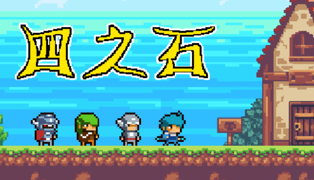 4 Stones