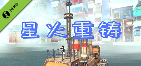 3D象棋 Demo header image