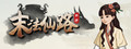 末法仙路