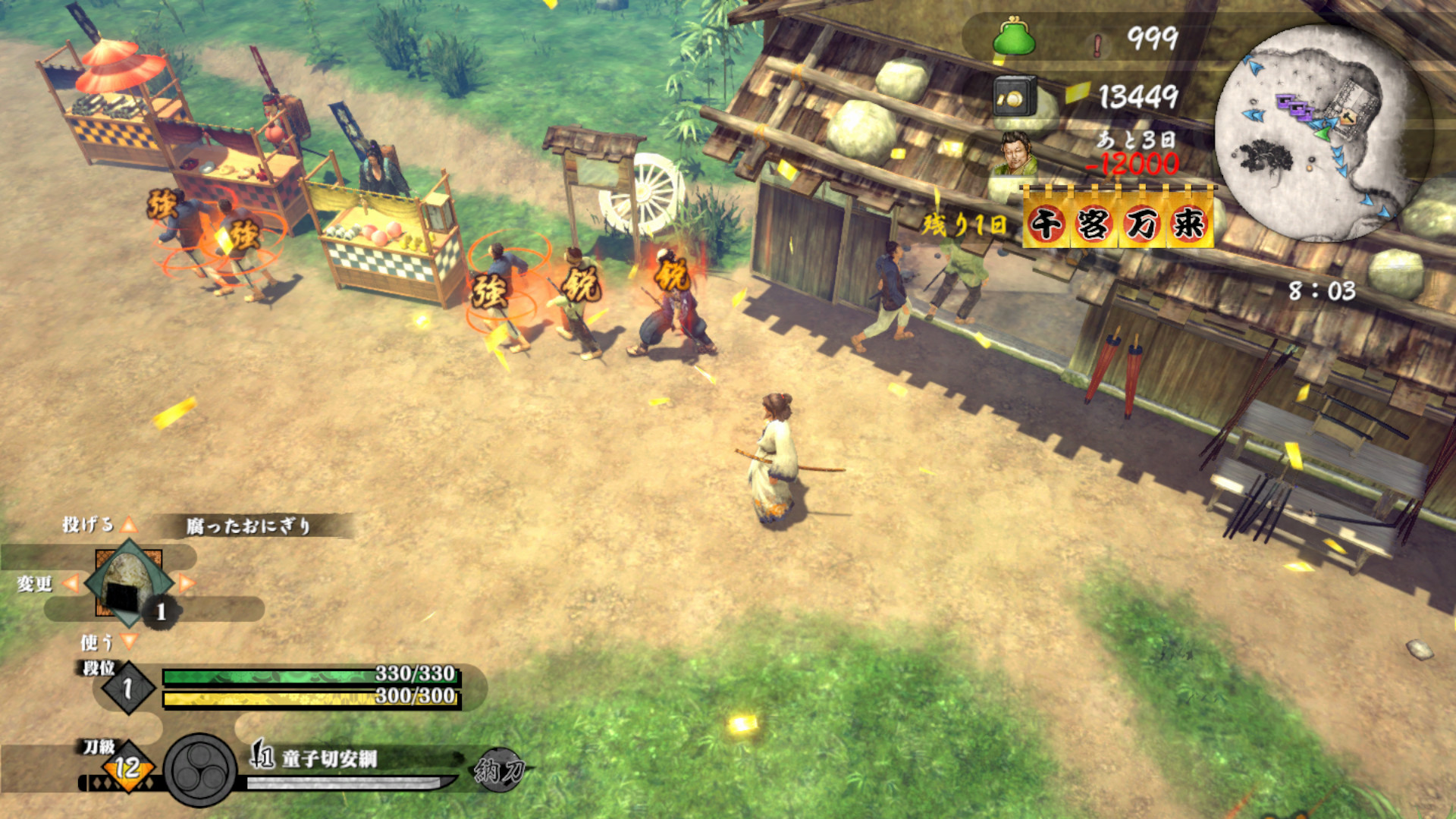 Steam 侍道外伝 Katanakami