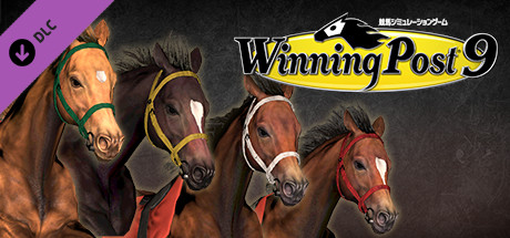 Winning Post 9 追加コンテンツ 世界への飛翔 購入権セット 全4頭 header