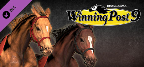 Winning Post 9 追加コンテンツ 最強古馬 購入権セット 全2頭 header