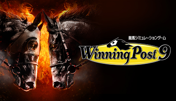 Winning Post 9 追加コンテンツ 歴史的名牝 購入権セット 全6頭 Steam capsule image
