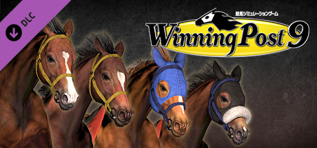 Winning Post 9 追加コンテンツ 歴史的名牝 購入権セット 全6頭 header