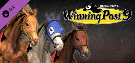 Winning Post 9 追加コンテンツ 究極の大器 購入権セット 全3頭 header