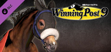 Winning Post 9 追加コンテンツ 名馬購入権フルセット 全18頭 header