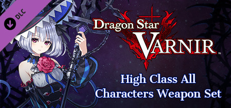 Dragon Star Varnir High Class All Characters Weapon Set / 上級武器全キャラセット / 高級武器全角色套裝