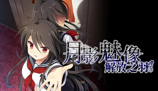 Tsukikage no Simulacre: Kaihou no Hane