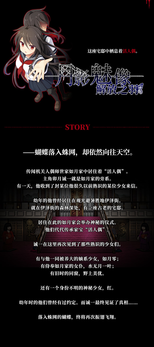 Economisez 56 Sur 月影魅像 解放之羽 Sur Steam Economisez 56 Sur 月影魅像 解放之羽 Sur Steam
