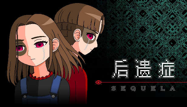 后遗症／Sequela Steam capsule image