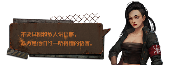尘末|官方中文|Build.9321107-灰烬世界-终末时刻|Dust to the End插图4 尘末|官方中文|Build.9321107-灰烬世界-终末时刻|Dust to the End插图4