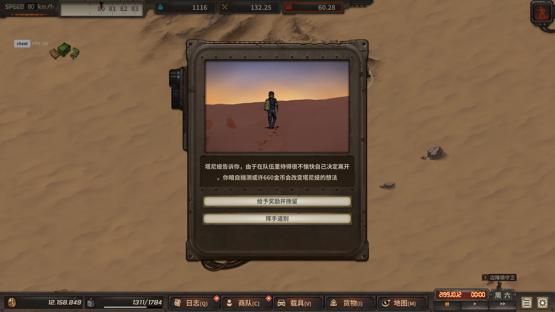 《尘末(Dust to the End)》(豪华正式版V1.0+原声音乐)插图8 《尘末(Dust to the End)》(豪华正式版V1.0+原声音乐)插图8