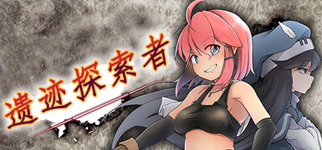 遗迹探索者 Steam版 RPG 第1张