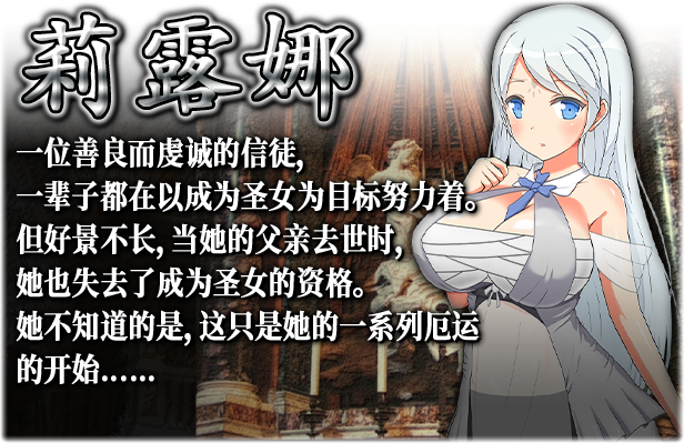 魅魔之宴与愉悦的圣女 Steam版 RPG 第5张