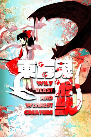 Touhou Kikeijuu ~ Wily Beast and Weakest Creature cover art
