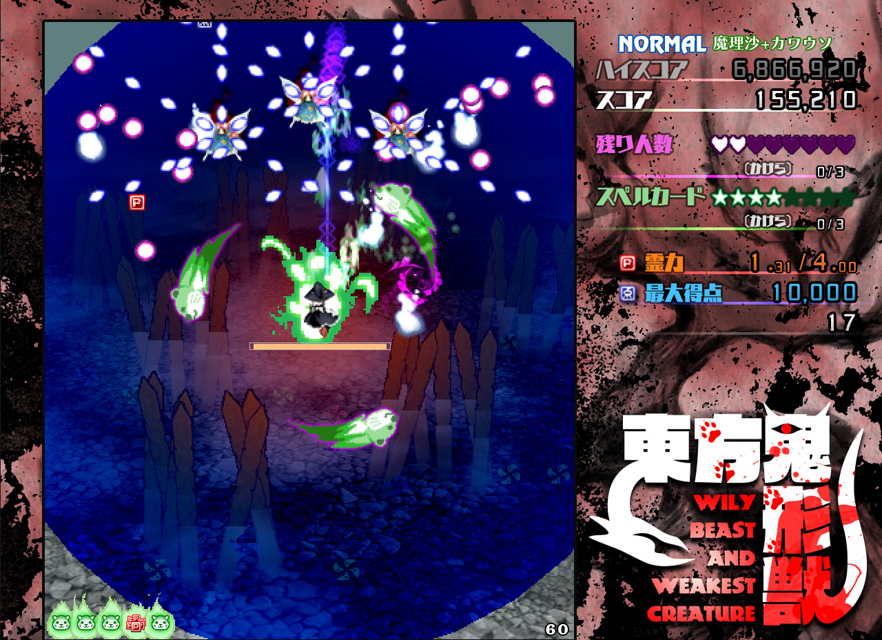 Touhou Kikeijuu Wily Beast And Weakest Creature On Steam