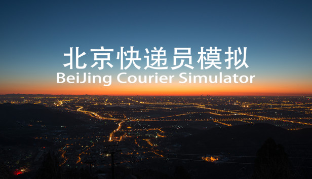 BeiJing Courier Simulator Steam capsule image