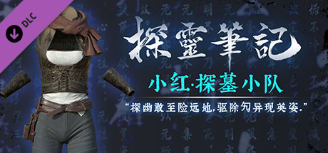 探灵笔记·古墓地宫系列：小红-探墓小队服饰（附送29999灵币） header image