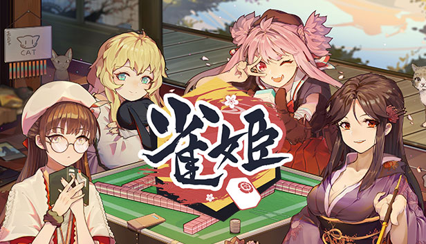 雀姬