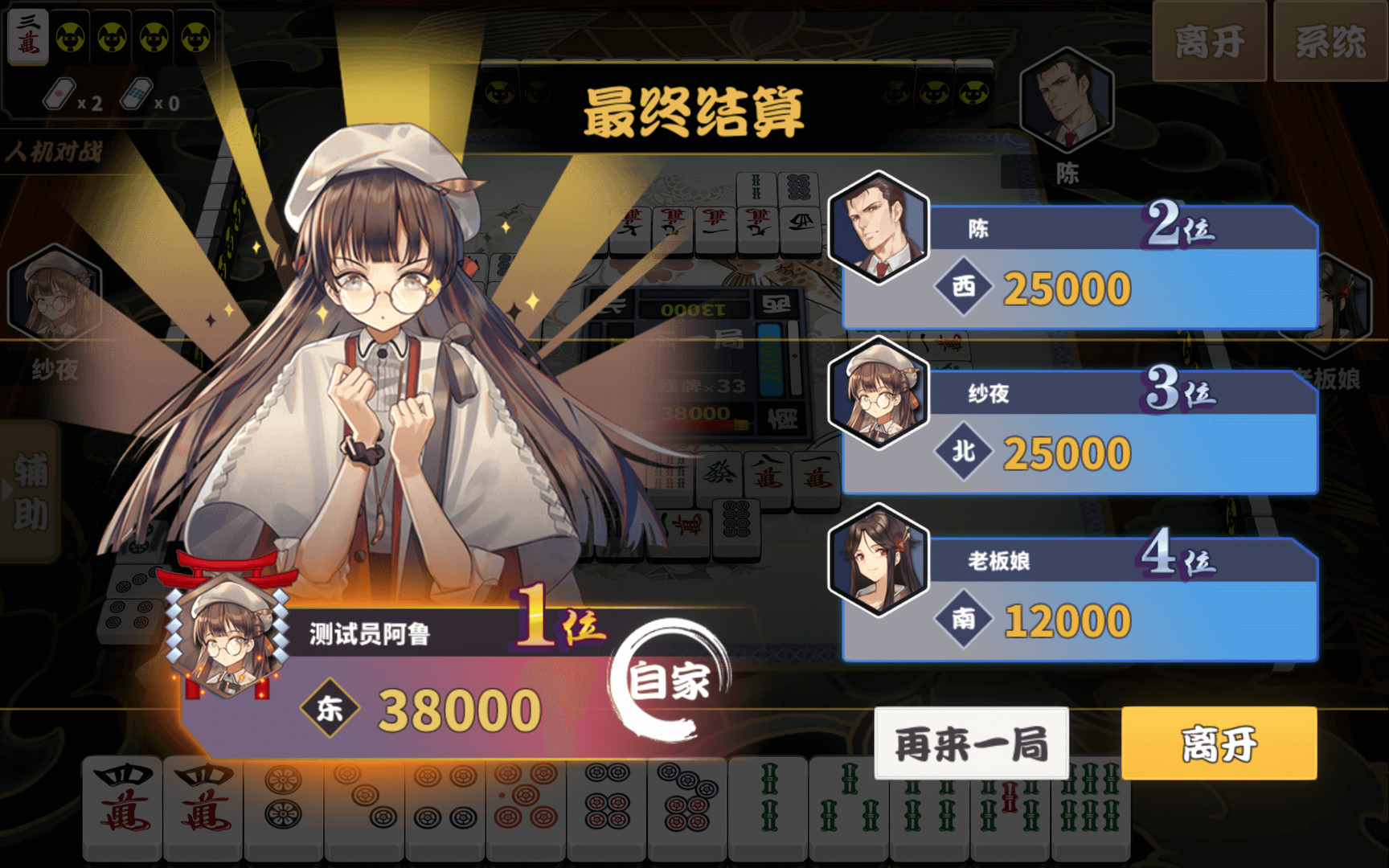 雀姬 姫麻雀steam De 雀姬 姫麻雀steam De