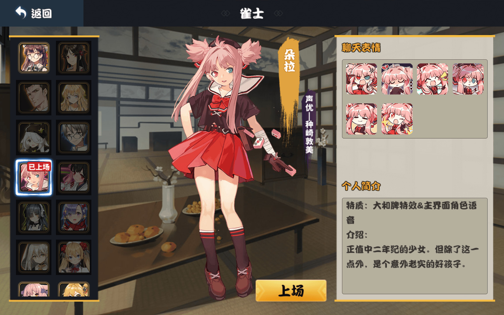 雀姬 姫麻雀steam De 雀姬 姫麻雀steam De